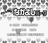 Welcome Nakayoshi Park title screen