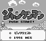 Jankenman title screen