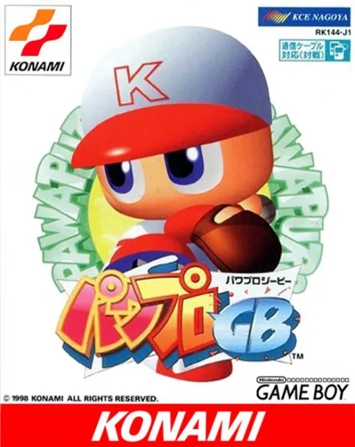 Backdrop artwork for Power Pro GB (Japan) (Rev 1) (SGB Enhanced)