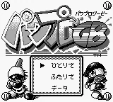 Power Pro GB (Japan) (Rev 1) (SGB Enhanced) title screen