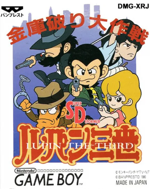 SD Lupin Sansei - Kinko Yaburi Daisakusen cover art for Nintendo Game Boy