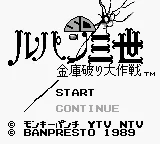 SD Lupin Sansei - Kinko Yaburi Daisakusen title screen