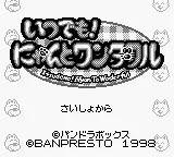 Itsudemo! Nyan to Wonderful (Japan) (SGB Enhanced) title screen