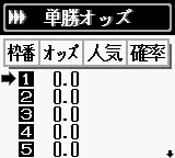Mr. Go no Baken Tekichuu Jutsu screenshot