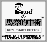Mr. Go no Baken Tekichuu Jutsu title screen