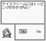 Shinri Game 2, The - Oosaka Hen screenshot