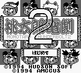 Momotarou Dengeki 2 (Japan) (SGB Enhanced) title screen
