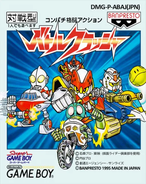 Backdrop artwork for Battle Crusher (Japan) (SGB Enhanced)