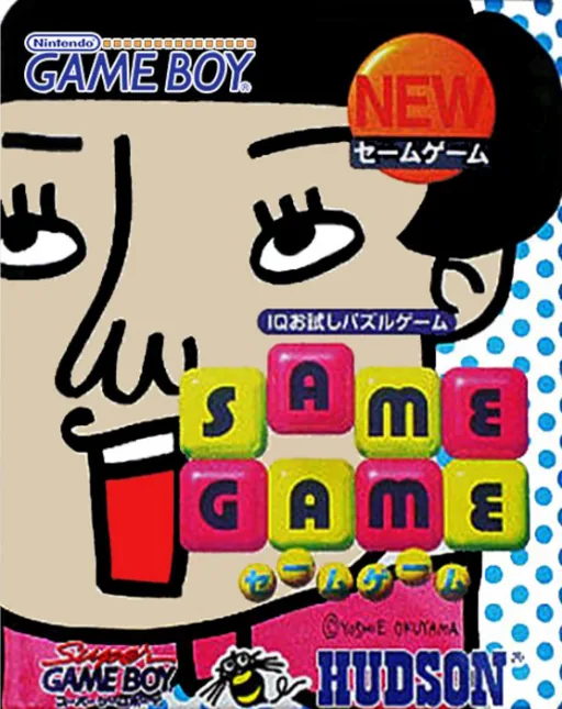 Backdrop artwork for Same Game (Japan) (SGB Enhanced)