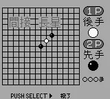 Renju Club - Gomoku Narabe (Japan) (SGB Enhanced) screenshot
