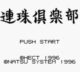 Renju Club - Gomoku Narabe (Japan) (SGB Enhanced) title screen