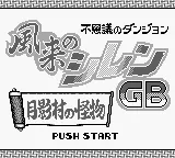 Fushigi no Dungeon - Fuurai no Shiren GB - Tsukikage Mura no Kaibutsu (Japan) (SGB Enhanced) title screen