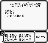 Backdrop artwork for GBKiss Mini Games