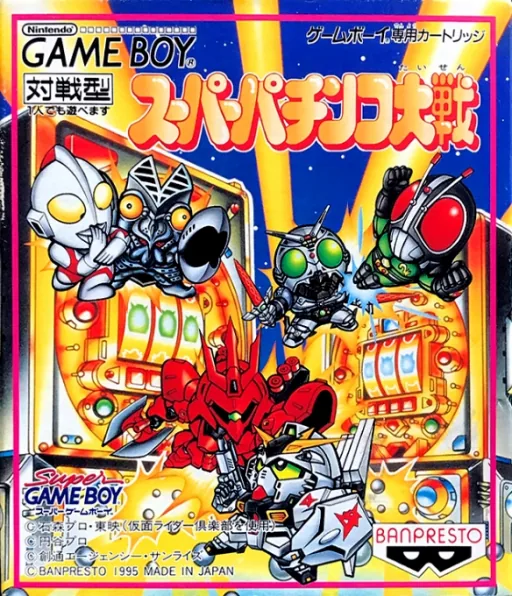 Backdrop artwork for Super Pachinko Taisen (Japan) (SGB Enhanced)