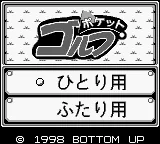 Pocket Golf title screen