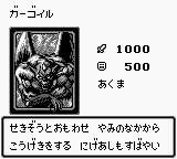 Yu-Gi-Oh! Duel Monsters (Japan) (SGB Enhanced) screenshot