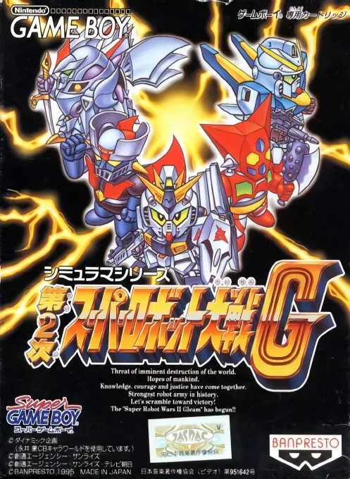 Dai-2-ji Super Robot Taisen G (Japan) (SGB Enhanced) cover art for Nintendo Game Boy