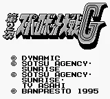 Dai-2-ji Super Robot Taisen G (Japan) (SGB Enhanced) title screen