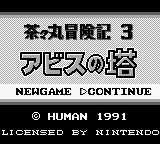 Chachamaru Boukenki 3 - Abyss no Tou title screen