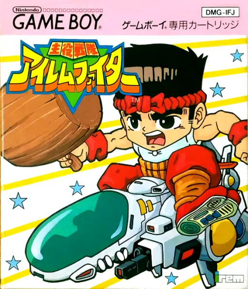 Shuyaku Sentai Irem Fighter cover art for Nintendo Game Boy