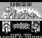 Shuyaku Sentai Irem Fighter title screen