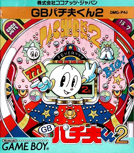 Backdrop artwork for Pachio-kun 2
