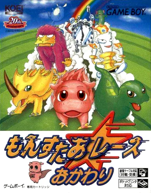 Backdrop artwork for Monster Race Okawari (Japan) (SGB Enhanced)
