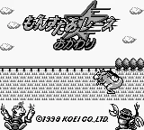 Monster Race Okawari (Japan) (SGB Enhanced) title screen