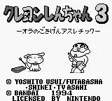 Crayon Shin-chan 3 - Ora no Gokigen Athletic title screen