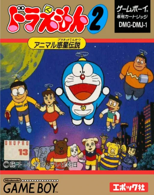 Backdrop artwork for Doraemon 2 - Animal Planet Densetsu