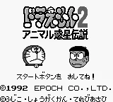 Doraemon 2 - Animal Planet Densetsu title screen