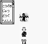 Oni V - Oni wo Tsugumono (Japan) (SGB Enhanced) screenshot