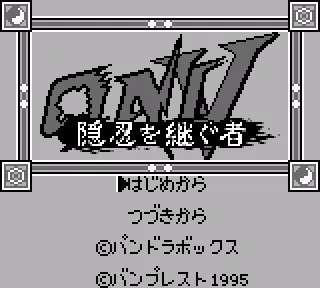 Oni V - Oni wo Tsugumono (Japan) (SGB Enhanced) title screen