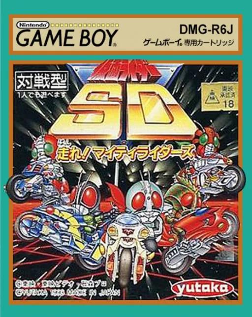 Backdrop artwork for Kamen Rider SD - Hashire! Mighty Riders