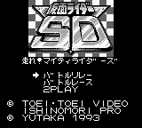 Kamen Rider SD - Hashire! Mighty Riders title screen