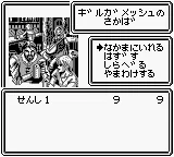 Wizardry Gaiden II - Kodai Koutei no Noroi screenshot