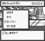 Mini Yonku GB Let's & Go!! (Japan) (SGB Enhanced) screenshot