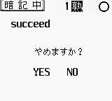 Goukaku Boy Series - Eitango Target 1900 screenshot