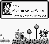 Dragon Ball Z - Gokuu Gekitouden (Japan) (SGB Enhanced) screenshot