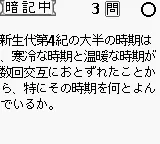 Goukaku Boy Series - Yamakawa Ichimonittou - Nihonshi B Yougo Mondaishuu screenshot