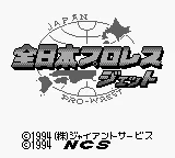 Zen-Nihon Pro Wrestling Jet (Japan) (SGB Enhanced) title screen