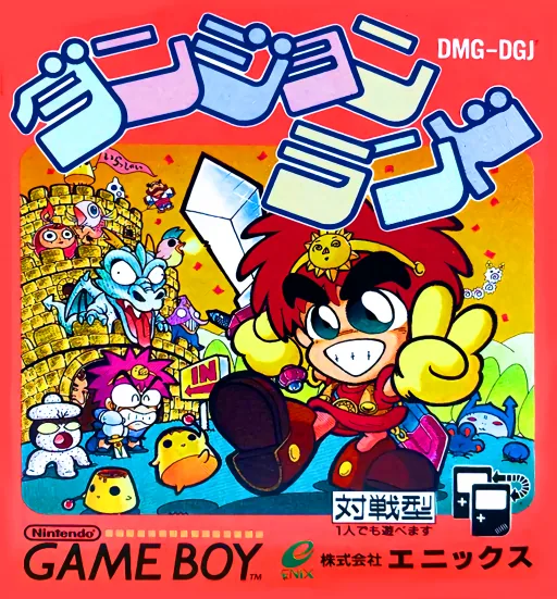 Backdrop artwork for Dungeon Land
