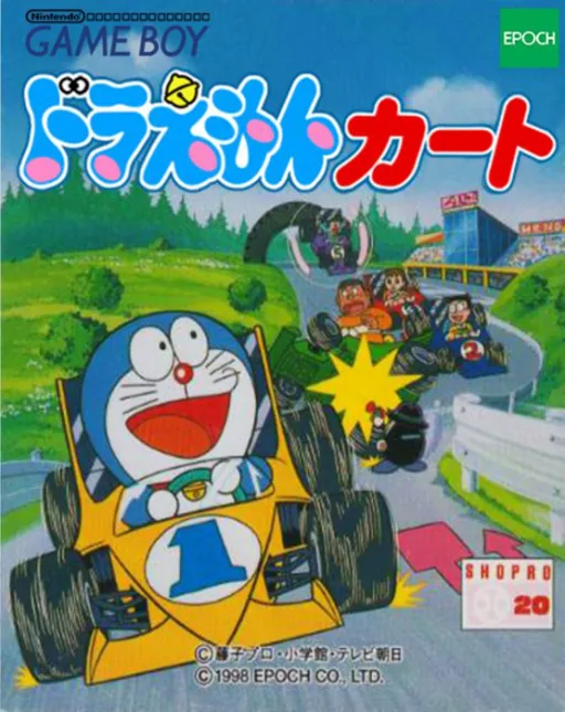 Backdrop artwork for Doraemon Kart (Japan) (SGB Enhanced)