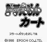 Doraemon Kart (Japan) (SGB Enhanced) title screen