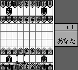Shougi Saikyou (Japan) (Rev 1) (SGB Enhanced) screenshot