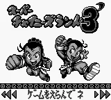 Super Chinese Land 1-2-3' (Japan) (SGB Enhanced) screenshot
