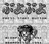 Puyo Puyo (Japan) (Rev 1) (SGB Enhanced) title screen