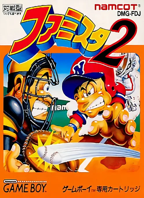 Famista 2 cover art for Nintendo Game Boy