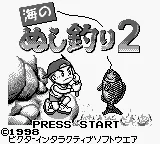 Umi no Nushi Tsuri 2 (Japan) (SGB Enhanced) title screen