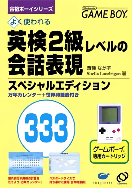 Goukaku Boy Series - Eiken 2kyuu Level no Kaiwa Hyougen 333 cover art for Nintendo Game Boy